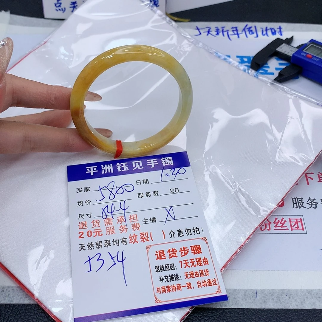 翡翠手镯未镶嵌srcybnumimo