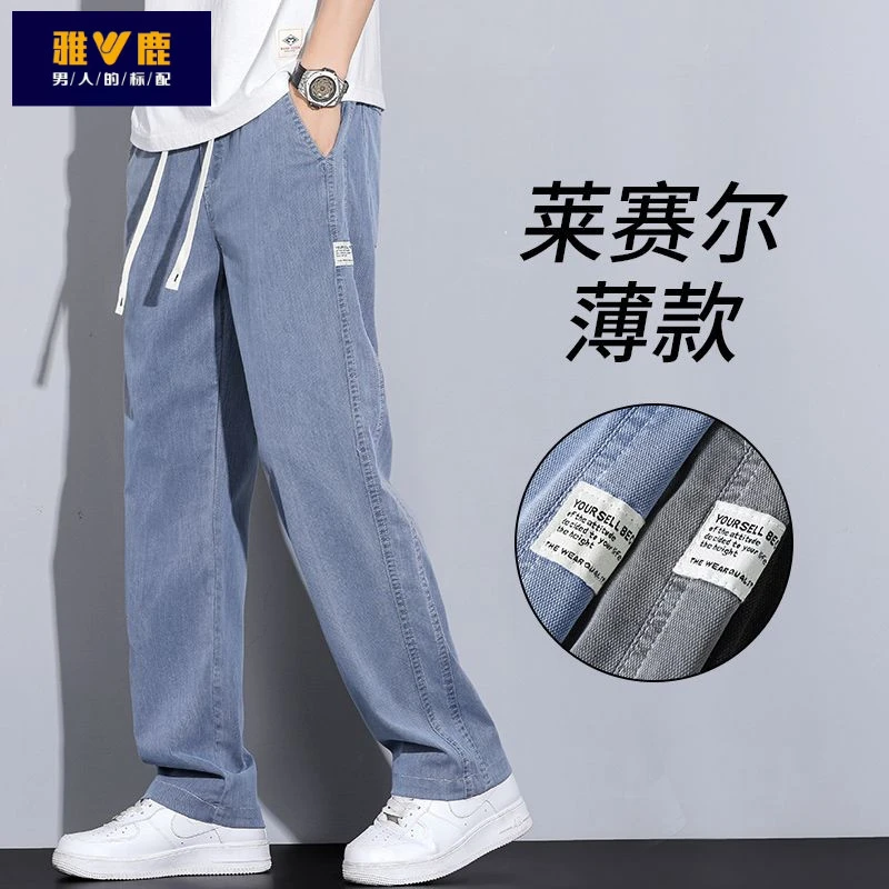 V/雅鹿天丝牛仔裤男款2025夏季薄款潮牌直筒宽松冰丝阔腿休闲长裤