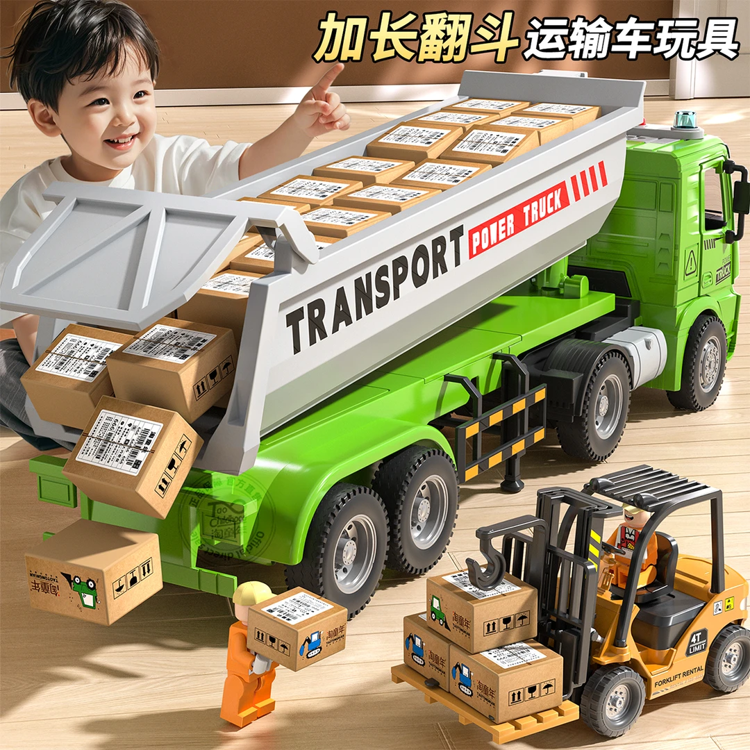 仿真翻斗车儿童玩具运输车卡车模型小朋友玩具货车自卸男孩玩具车
