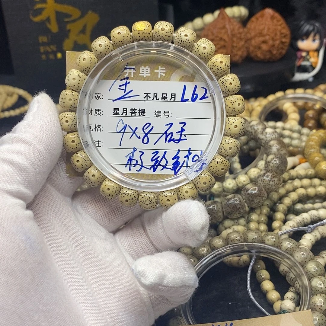 手串星月菩提l62