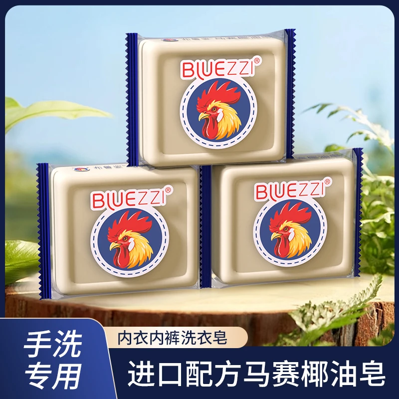 鸡头椰油皂180g*3块深层去污椰油萃取鸡头母婴家用洗衣皂