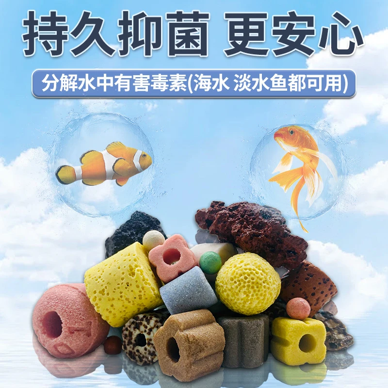 鱼缸过滤材料细菌屋活性炭陶瓷环净化水质奈米过滤石火山石珊瑚骨