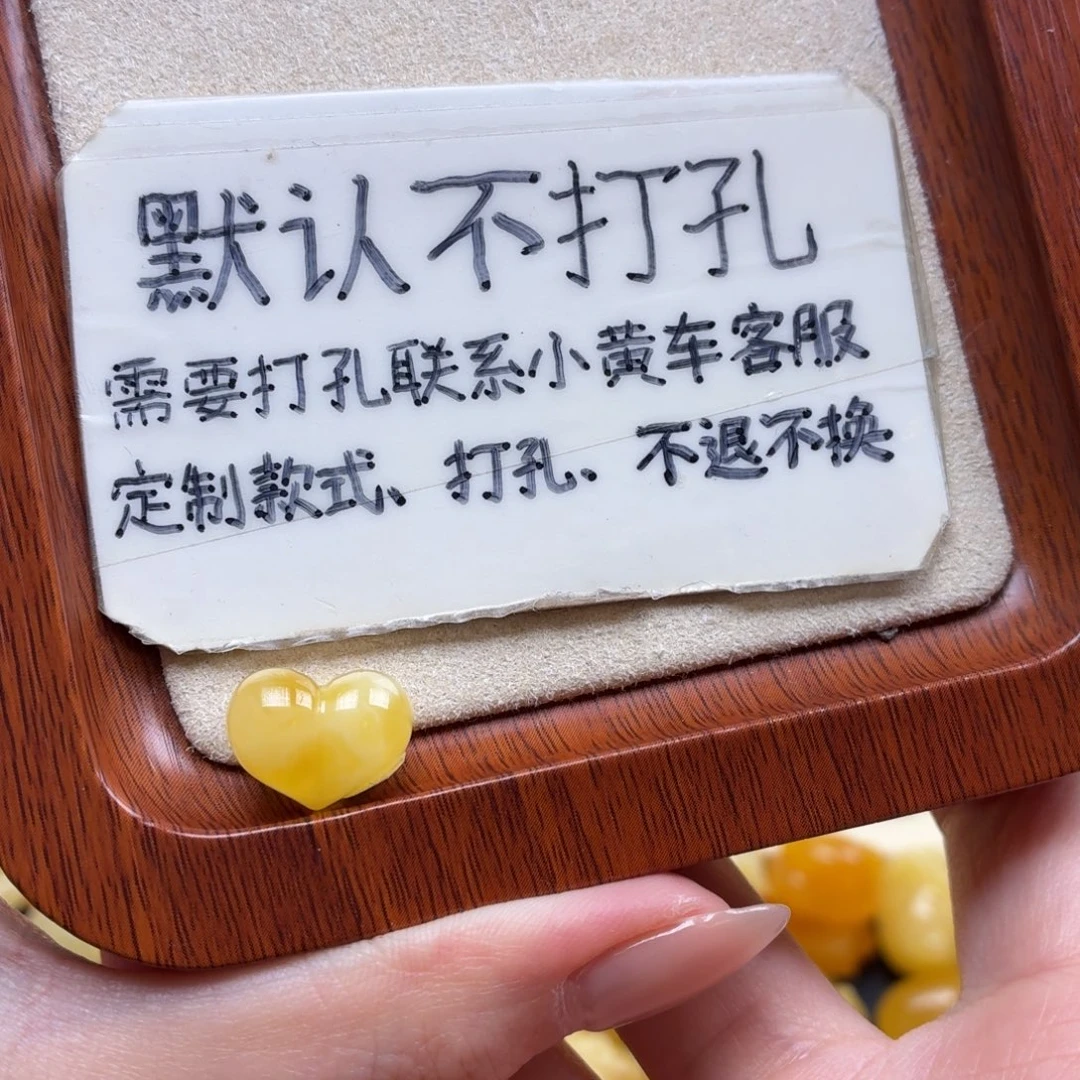 脏****琥珀未镶嵌珠宝奇石