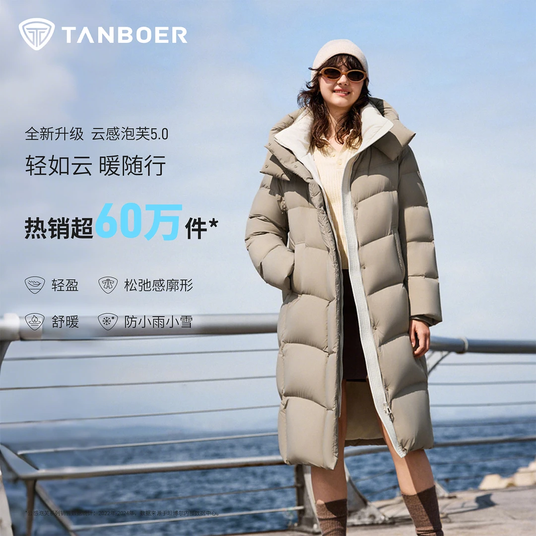 【爆款现货】坦博尔女装长款舒适新国标90绒加厚时尚休闲蓬松羽绒服