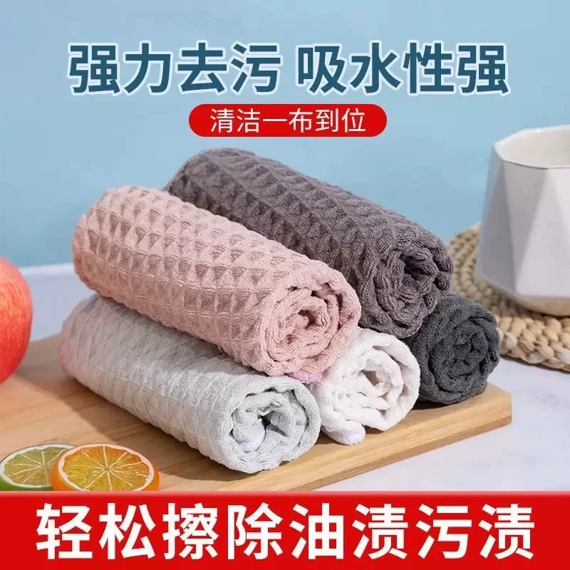 华夫格抹布厨房加厚不沾油洗碗布强吸水不掉毛方巾手帕清洁毛巾
