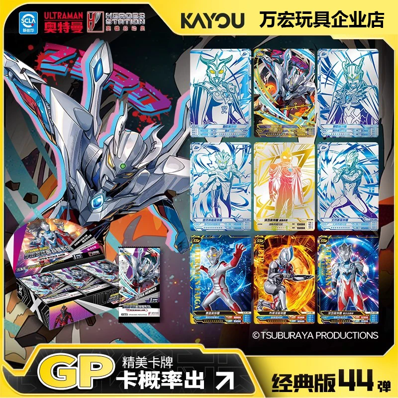 卡游奥特曼卡片经典版第44弹WCR泽塔收集册SGR赛罗GP官方正版卡牌