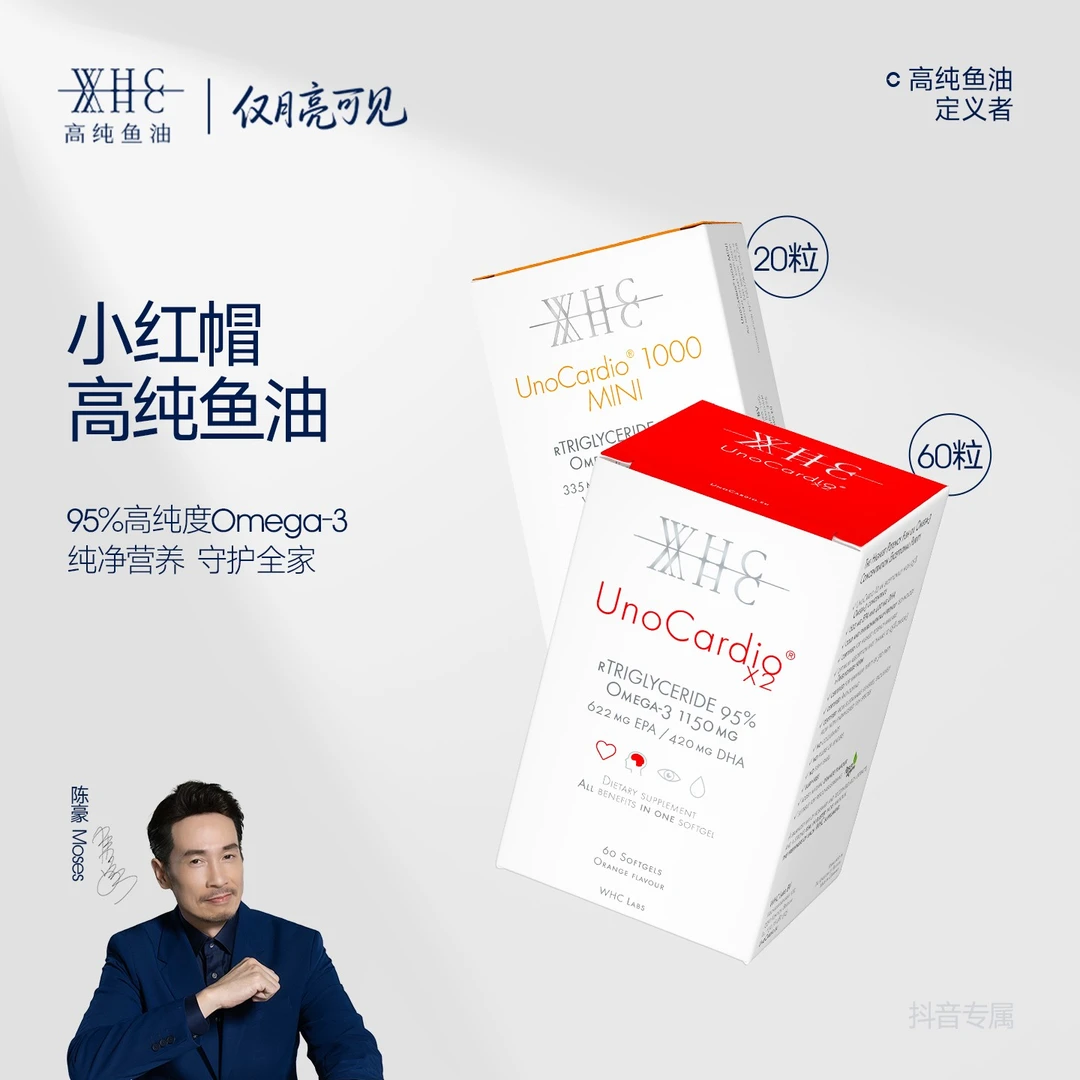WHC小红帽深海鱼油rTG结构95%高纯度鱼油Omega3呵护眼脑成人