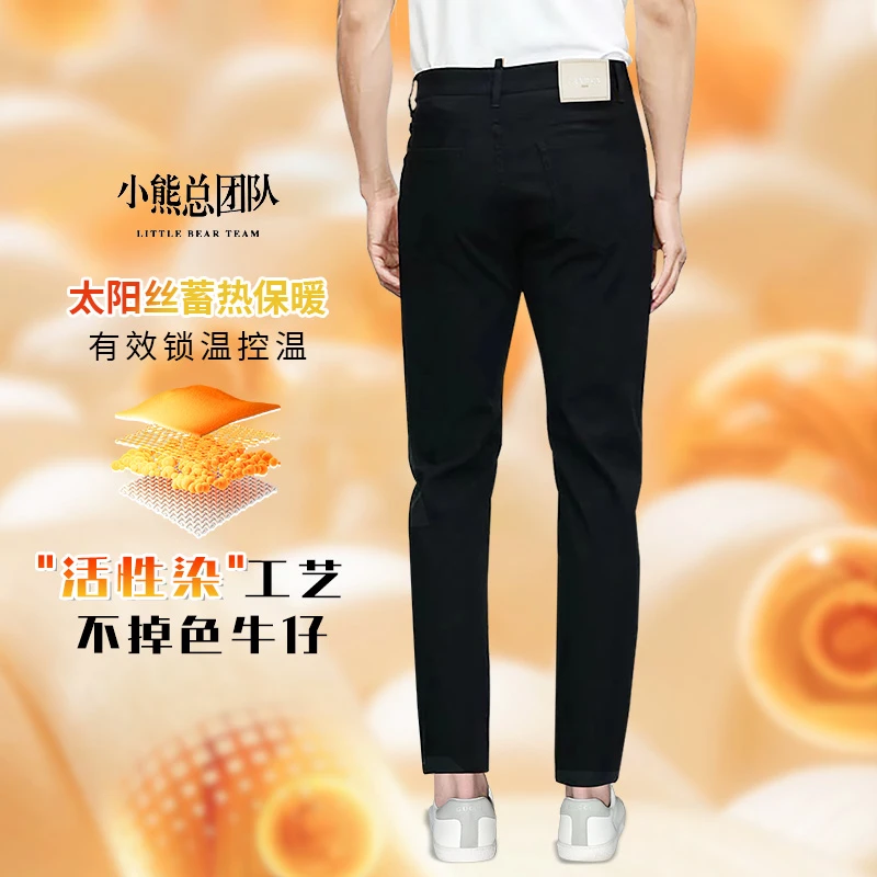 【太阳丝纤维&黑牛3.0】7A抗菌秋冬款莱赛尔天丝修身男士黑色牛仔裤