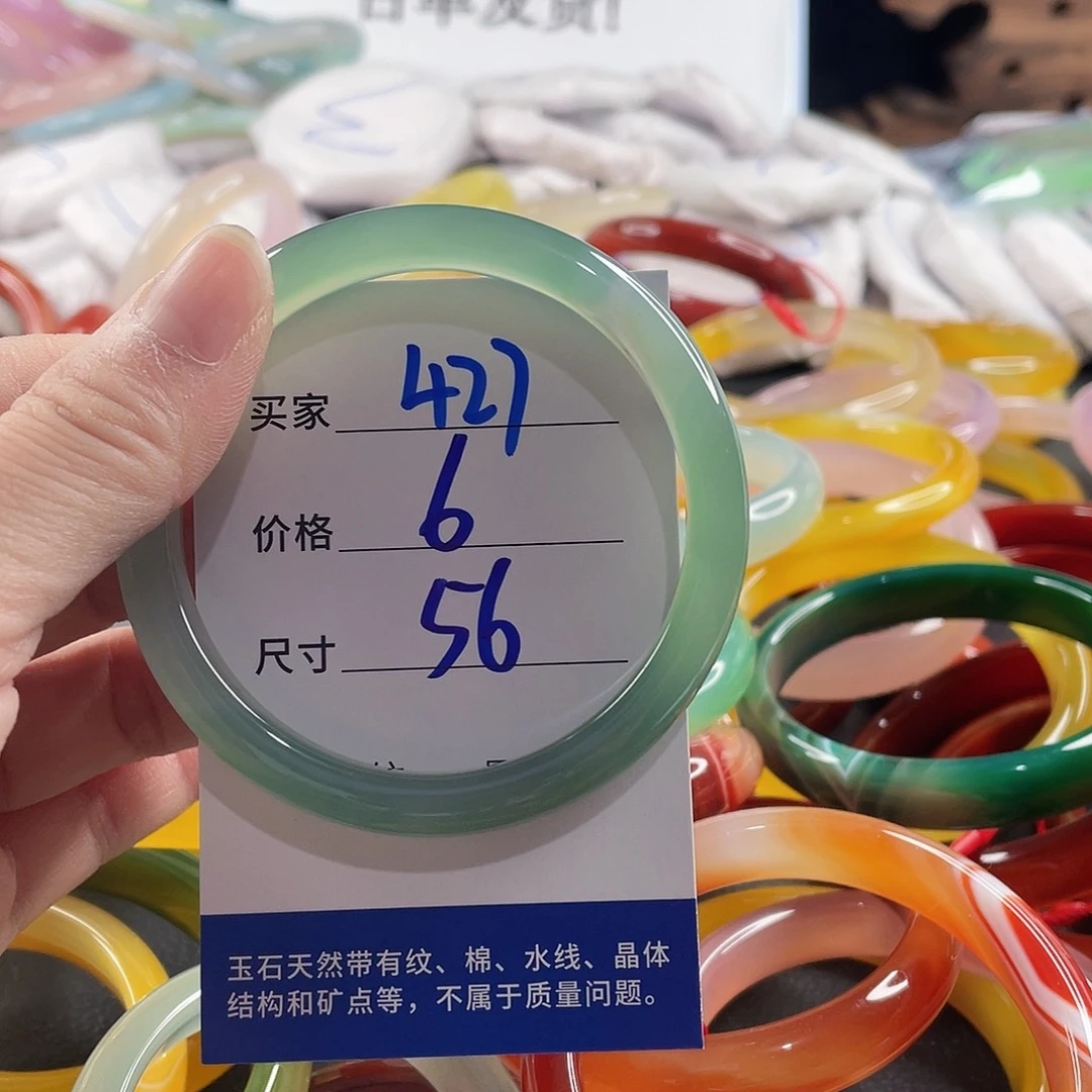 手镯玛瑙/玉髓未镶嵌