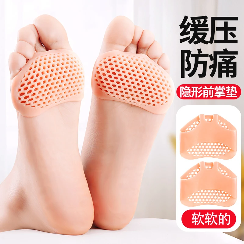 超软防滑硅胶前脚掌垫女防痛鞋垫高跟鞋防痛神器半码垫加厚护脚袜
