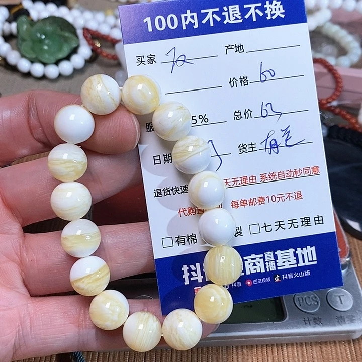 和田玉手链未镶嵌?****﷽