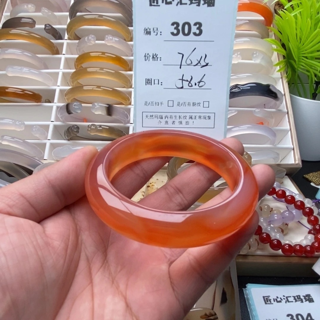 啦***娜玛瑙/玉髓未镶嵌手镯
