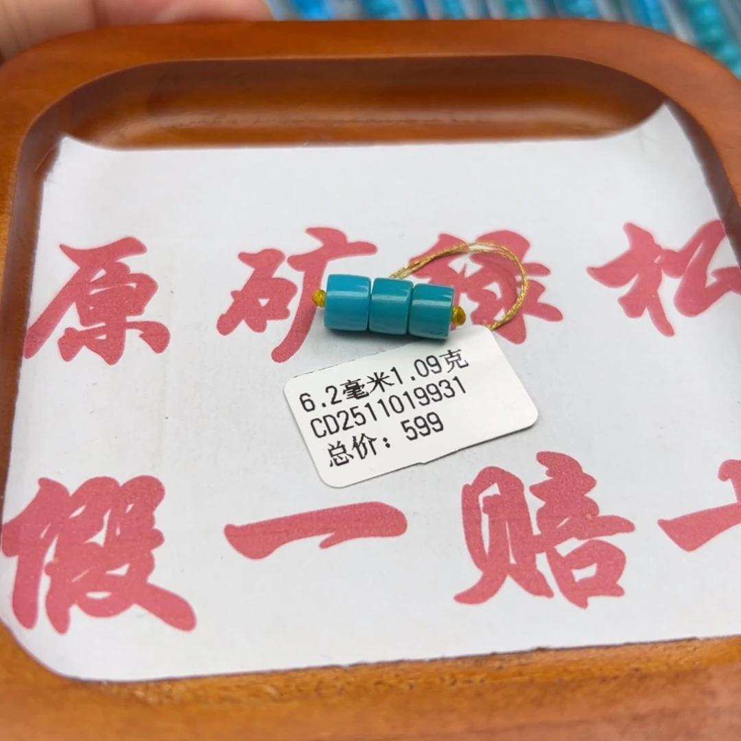 绿松石未镶嵌珠宝半成品