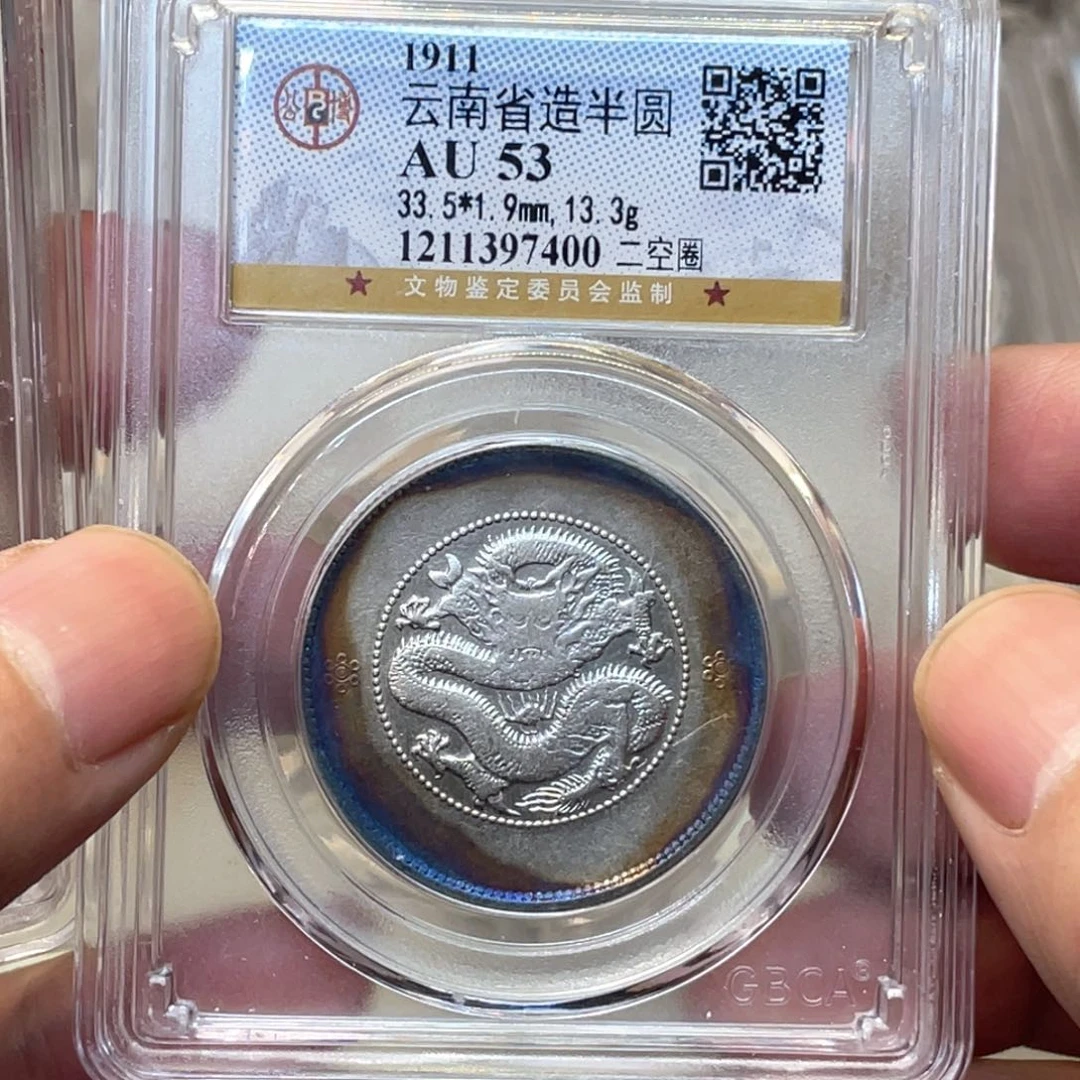 银古钱币一枚图片品相