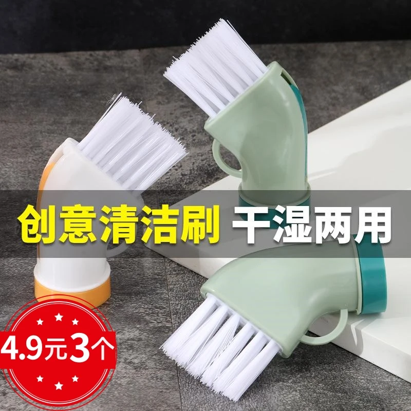 【3个4·9】刷锅地缝刷家用刷子可连接矿泉水瓶干湿两用硬毛缝隙刷