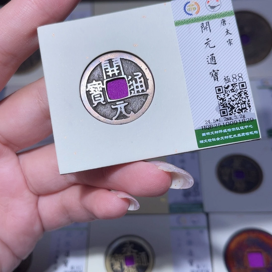 铜臻品文化玟玟开元1829