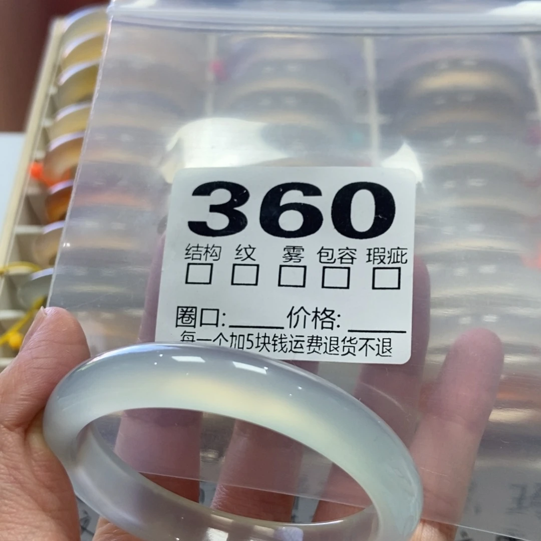 玛瑙/玉髓未镶嵌手镯360-54