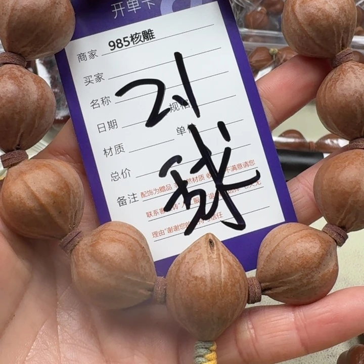 橄榄核手串/手链橄榄核