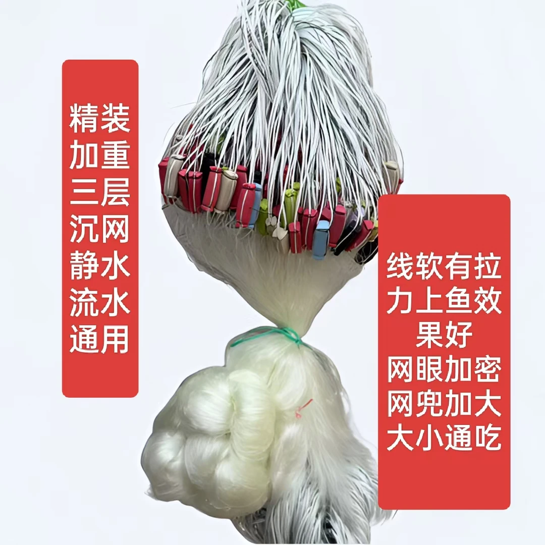 50米长三层沉网大鱼网鲤鱼草鱼网花白鲢大胖头网鱼网渔网挂网