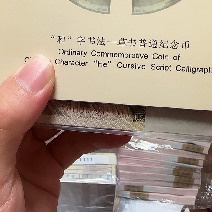 点一OO冠三红零无四