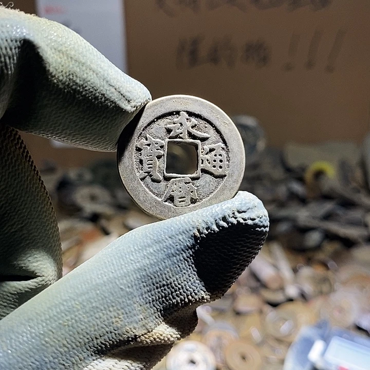 用***3铜小程小程 复古工艺品钱币 169