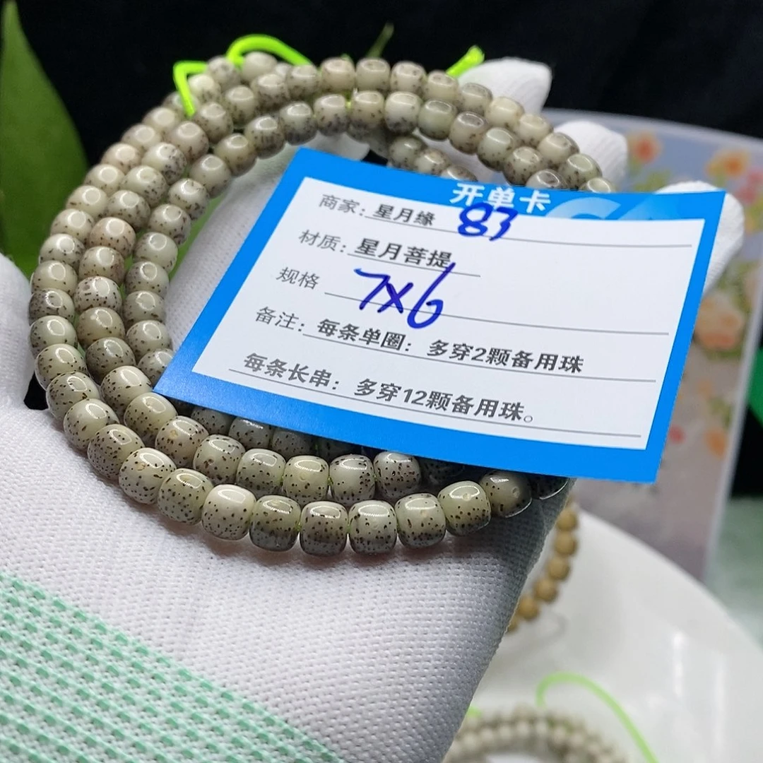 【闪购商品】吊坠星月菩提李*萬83v b n n n n k k