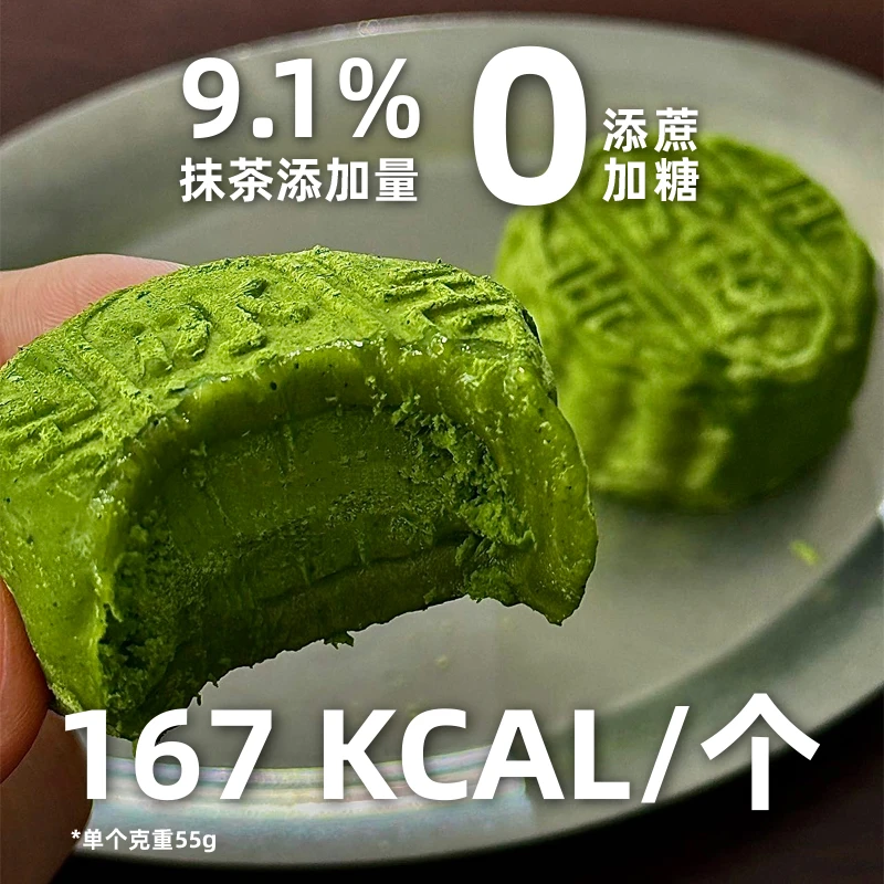 【苦抹】抹茶奶酪冰皮大福 ·苦抹奶酪內馅 抹茶大福茶点 顺丰冷链