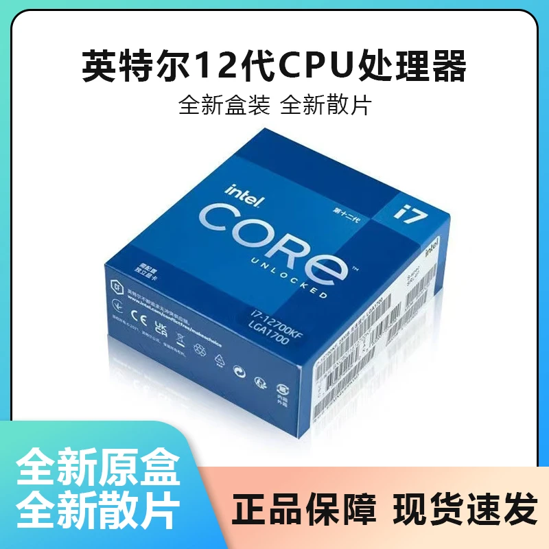 英特尔12代酷睿i3i5cpu处理器12100/12400/13400全新盒装全新散片