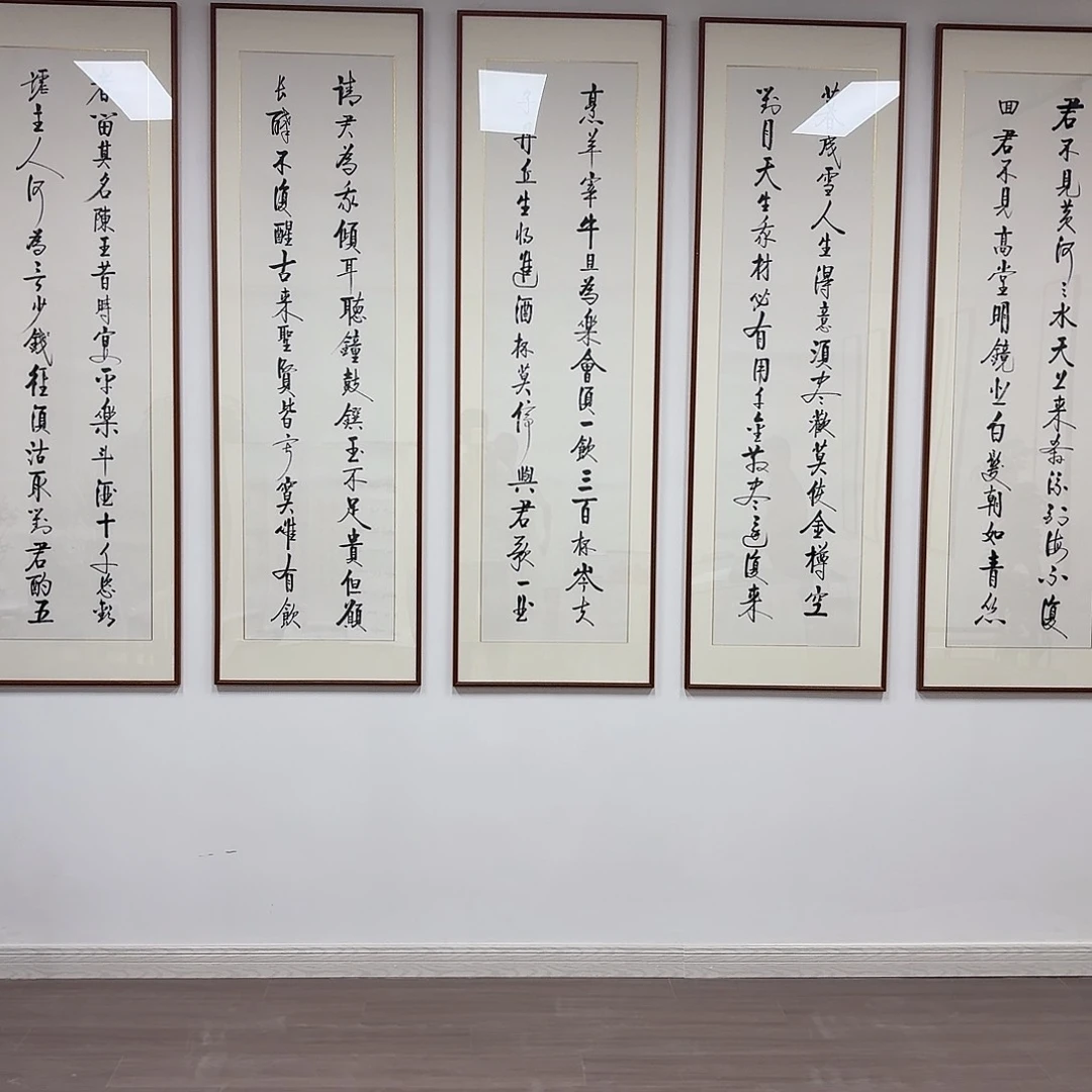 书法纪风书法 六条将进酒