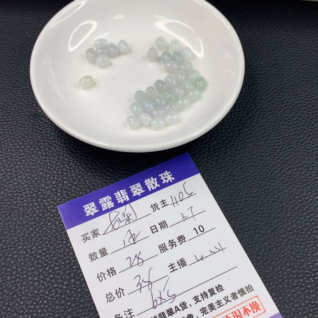 翡翠手链未镶嵌娴*翡翠散珠DIY多样性自发
