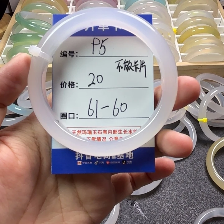 冰***芦玛瑙/玉髓手镯未镶嵌