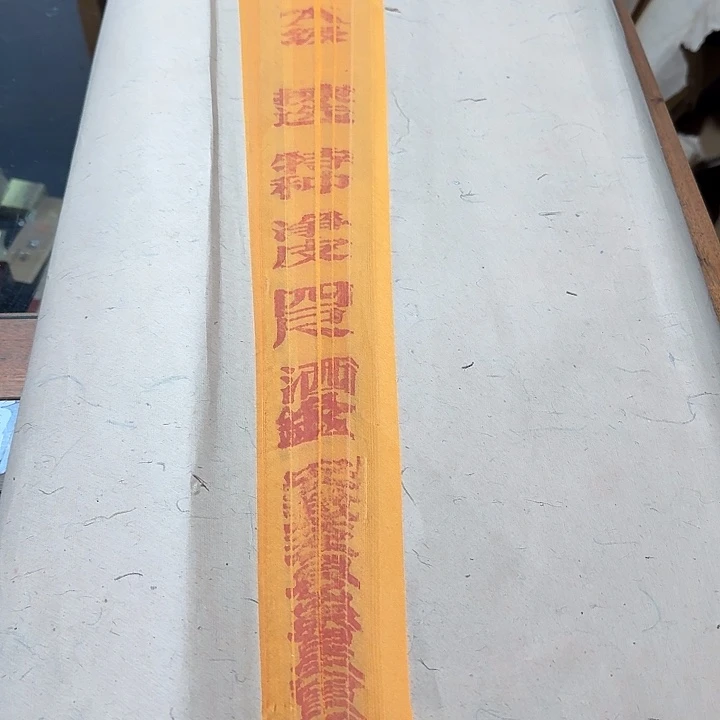 望***）四尺佛黄洒银宣纸