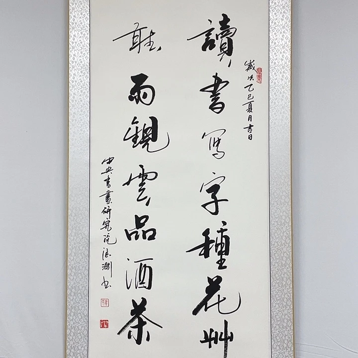 书法书画家作品集