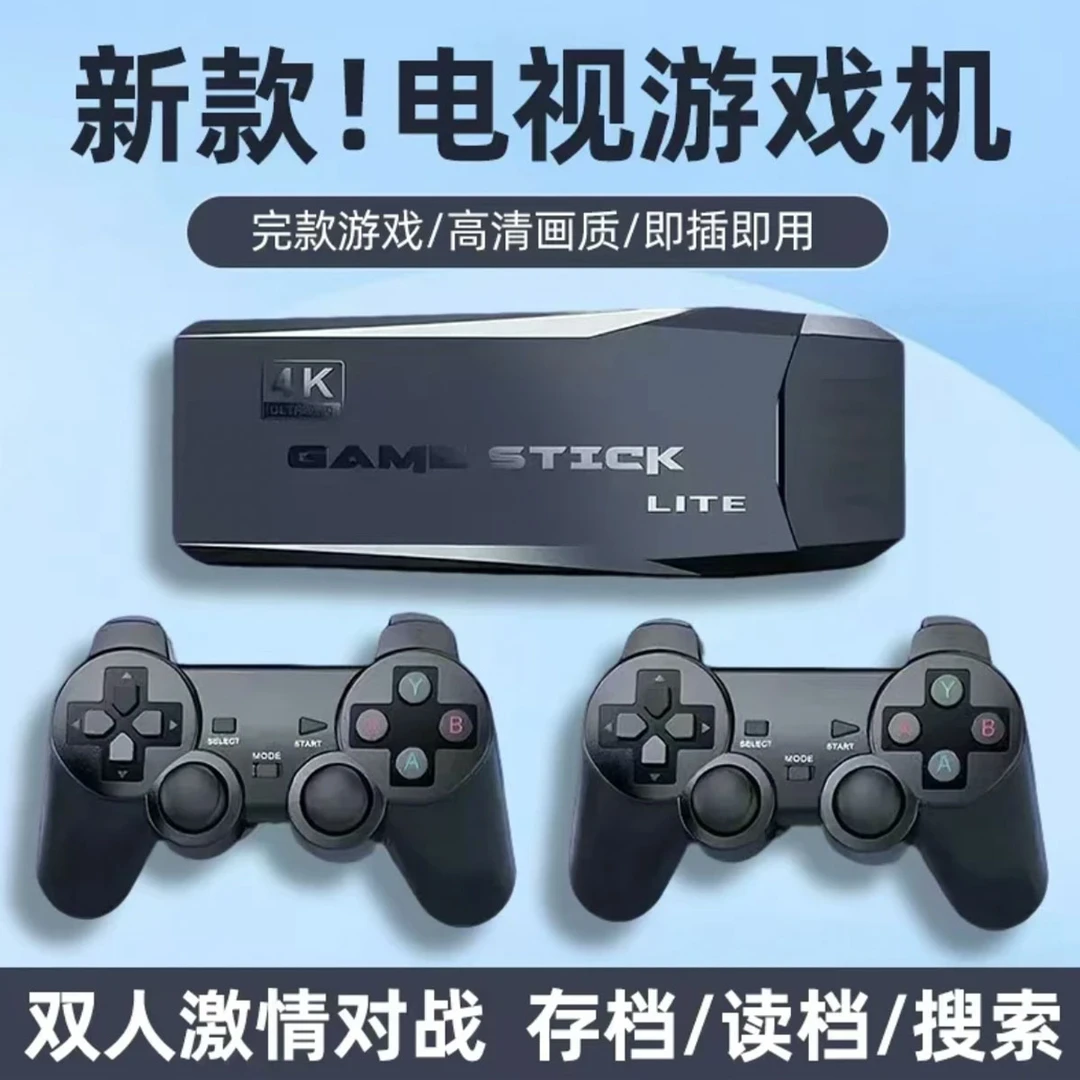 【2万款游戏】家用游戏机链接电视红白街机无线手柄高清怀旧PS双人