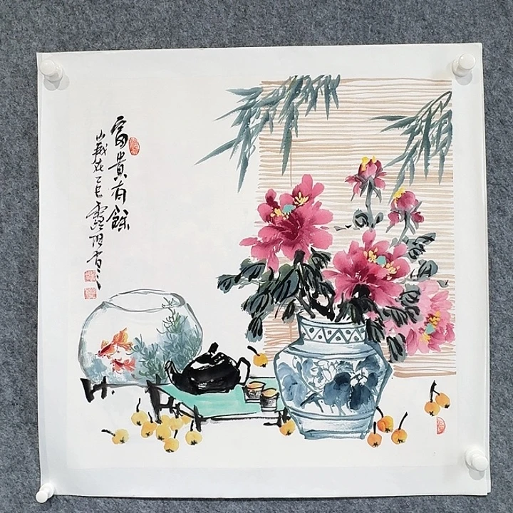 国画富贵有鱼 花鸟 4平尺