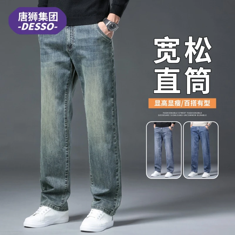 唐狮集团DESSO春秋季宽松牛仔裤子男款潮牌美式显瘦阔腿直筒长裤
