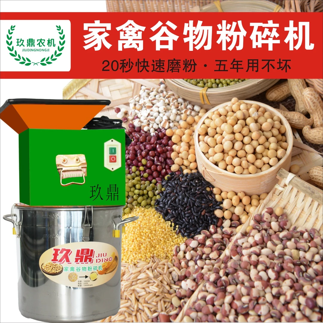 养殖专用喂鸡饲料机器多功能五谷粉碎机研磨机不跑烟干净卫生