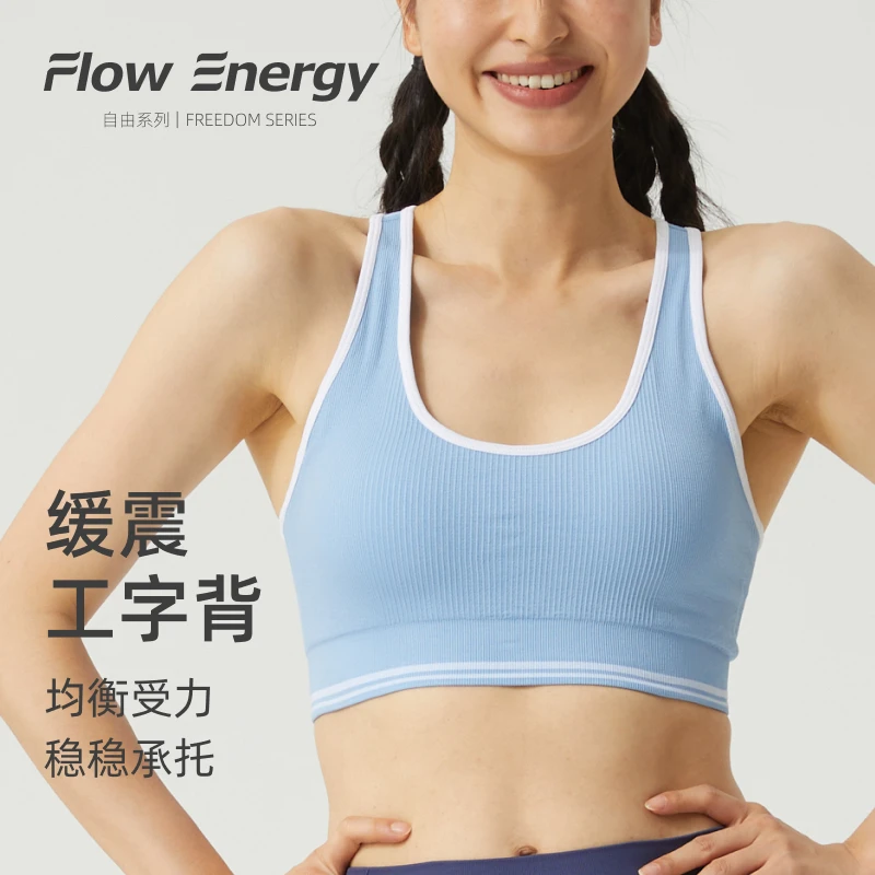 撞色中高强度防震运动背心同款训练瑜伽健身跑步运动内衣美背上衣