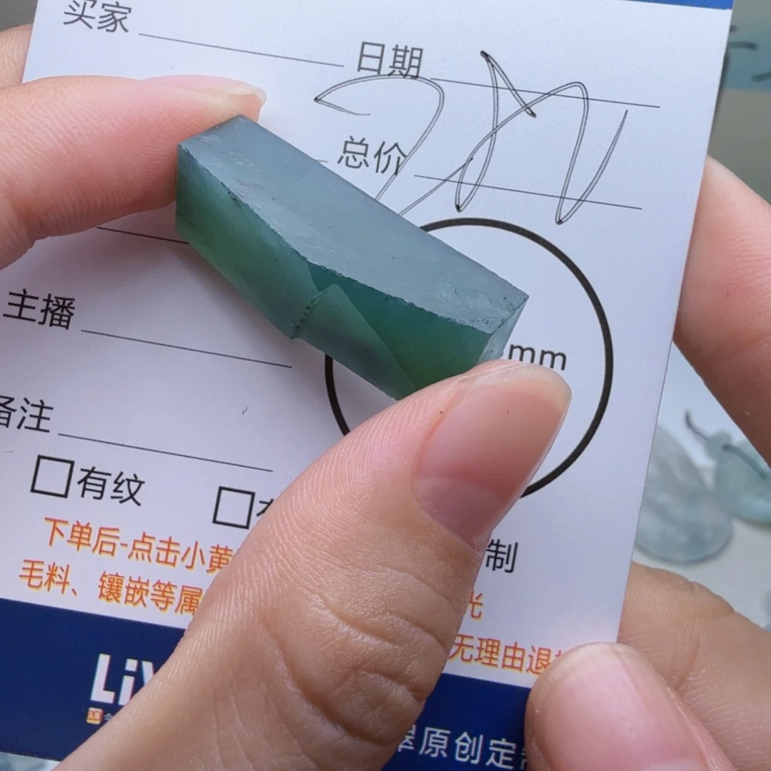 定制翡翠未镶嵌包工