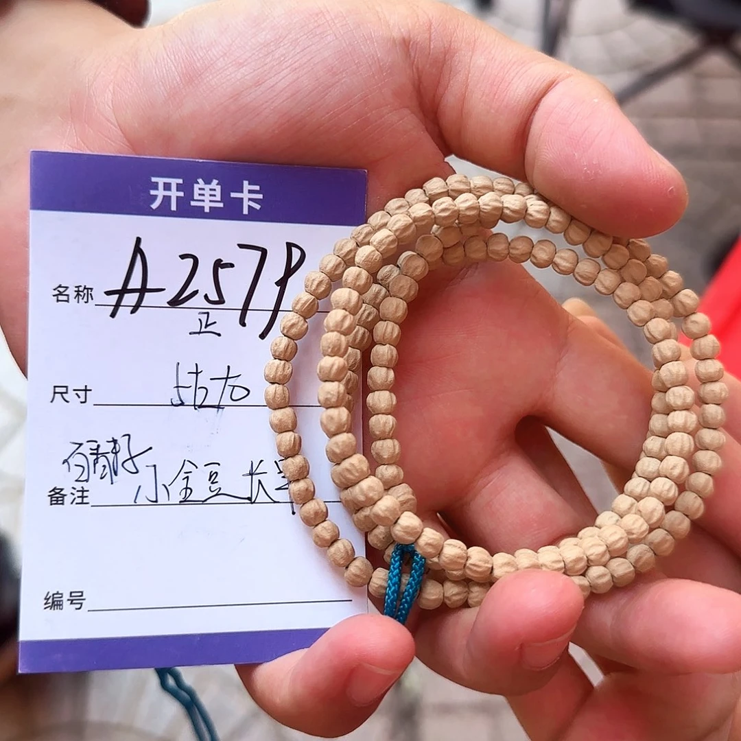 柏香籽/百香籽吊坠A2579百香籽小金豆脖挂5左右