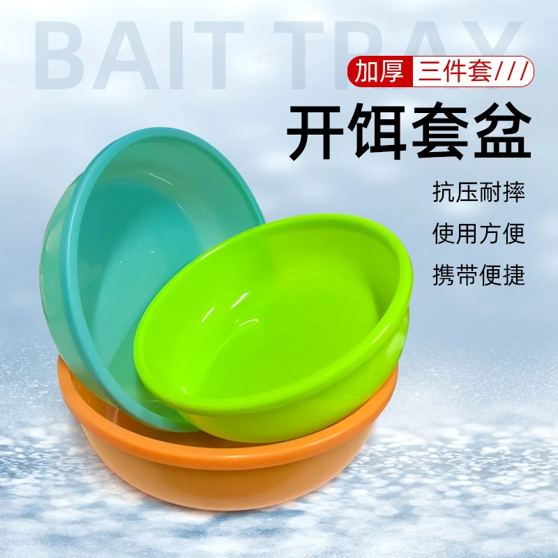 渔修罗加厚饵料盆不沾饵开饵盆钓鱼四件套拉饵盘鱼饵拌料散炮盆子