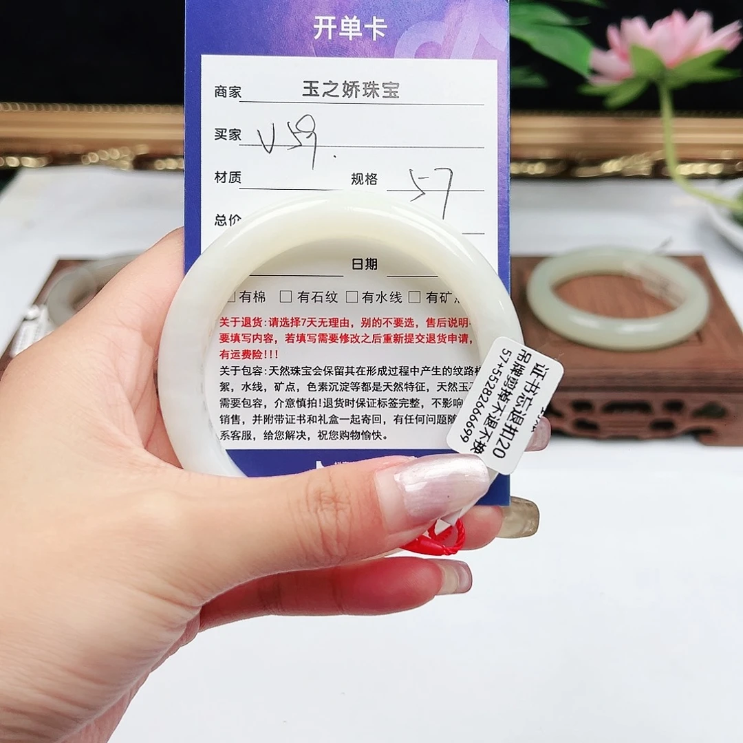 未镶嵌手镯和田玉