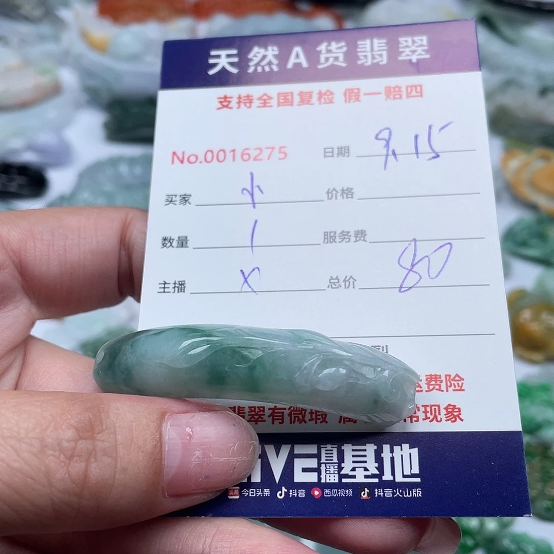 未镶嵌手镯翡翠小*