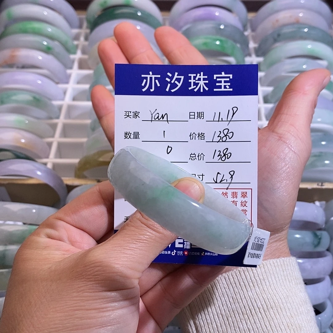 Y***n翡翠未镶嵌手链小平