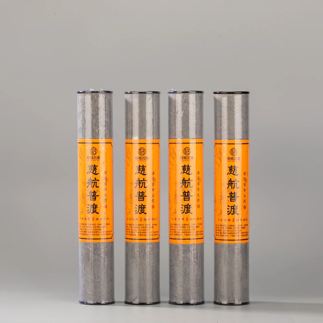 【铁粉专属福利】安汶百年土沉慈航普渡竹签香线香单管约100g