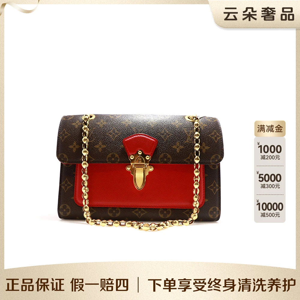 95新 LouisVuitton/路易威登 夏日焕新清仓特惠 维多利亚  /95新