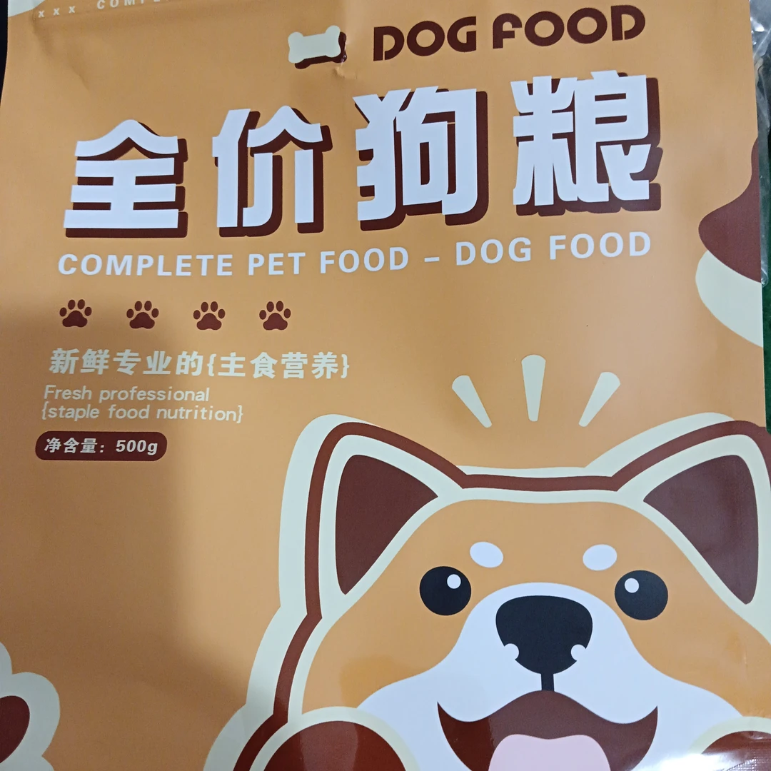 猫粮狗粮通用分装袋大容量自封储存袋用于口粮打包