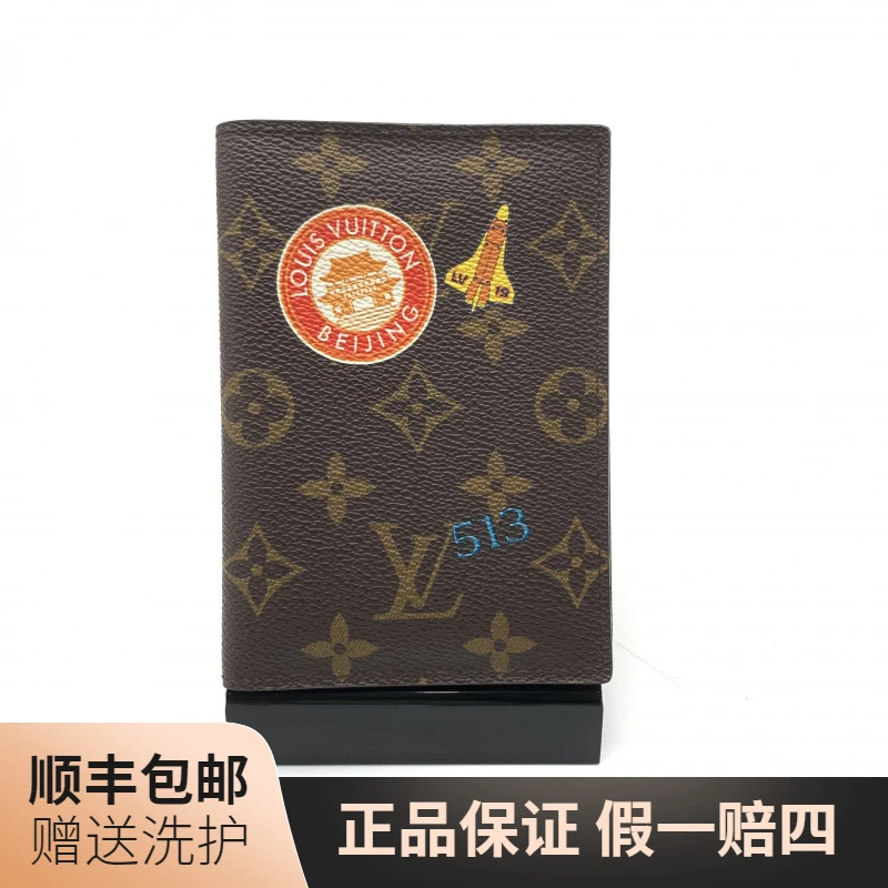 99新 LouisVuitton/路易威登 LV 棕老花护照夹卡包/10020787 男士