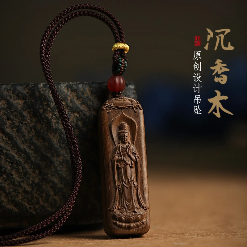 增香沉香木沉香木吊坠观音无事牌项链送礼自带实用生日礼物男士项