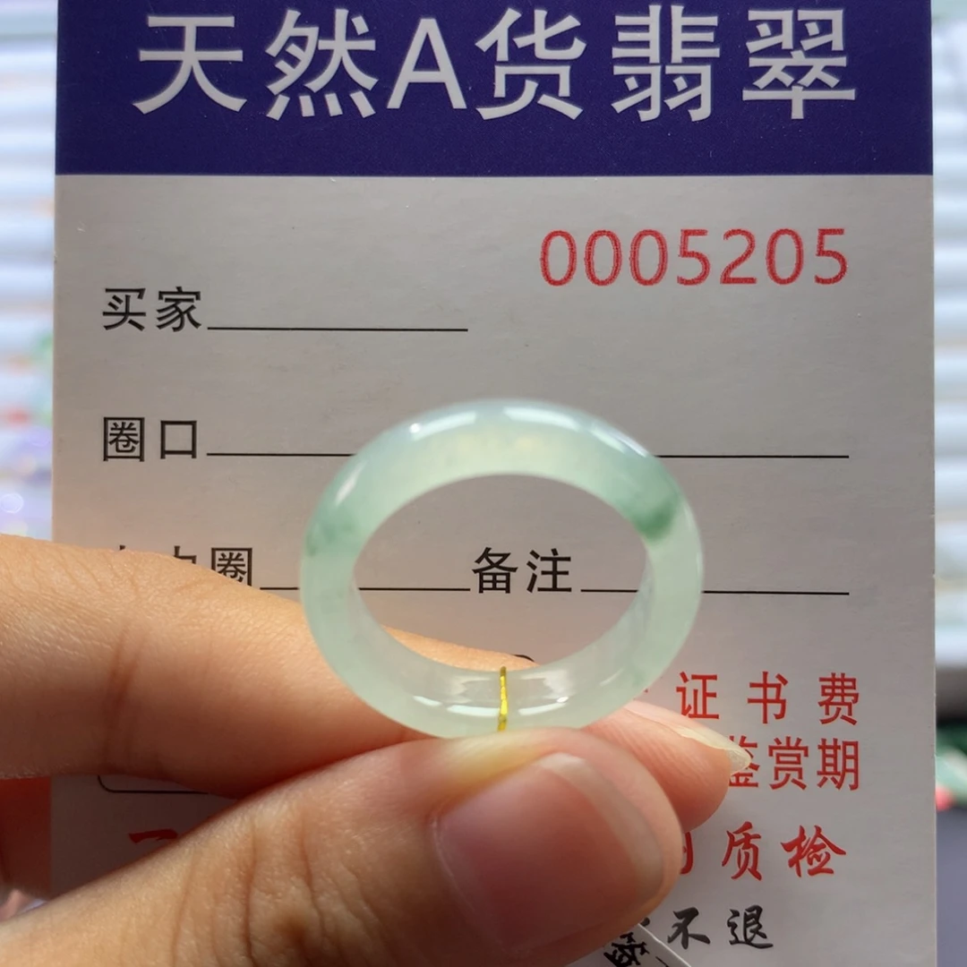 翡翠戒指未镶嵌17号